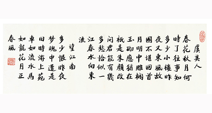  Calligraphy Exhibition of Qian Shuyan